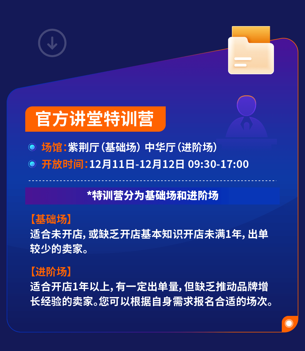 必看！2024亚马逊全球开店跨境峰会参会全攻略！