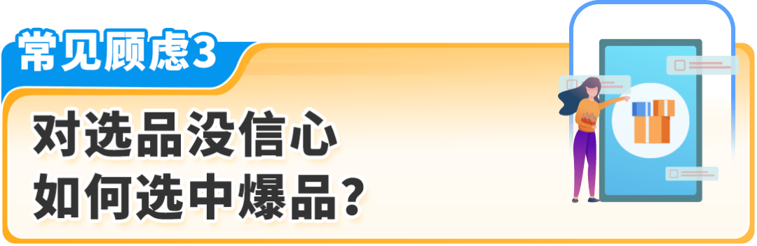 现在开店，抢先把握2025亚马逊全年跨境商机！超实用攻略助你大赚！