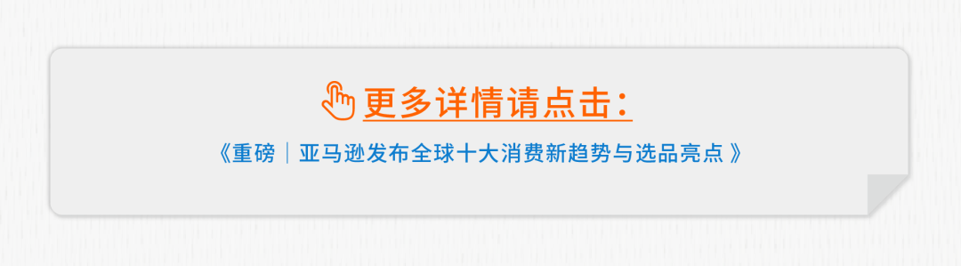 收藏！3分钟了解2024亚马逊全球开店跨境峰会重点内容！