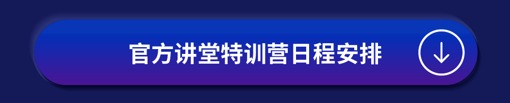 必看！2024亚马逊全球开店跨境峰会参会全攻略！