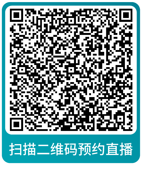 年终复盘！2024年度亚马逊运营热点问题大盘点，速来本月直播围观！