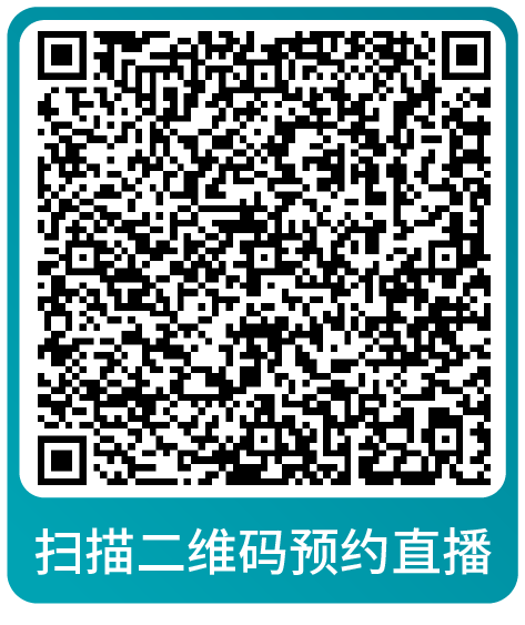 年终复盘！2024年度亚马逊运营热点问题大盘点，速来本月直播围观！