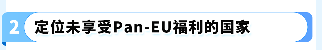 亚马逊(Pan-EU)门户网站升级啦！3大亮点助您ASIN管理更便捷