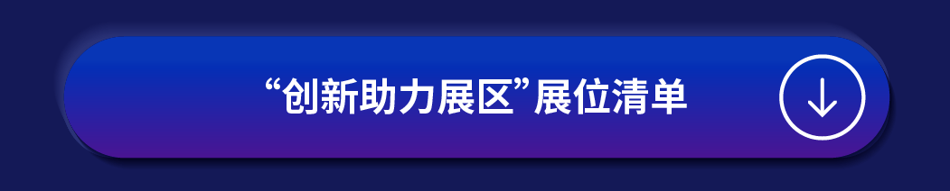 必看！2024亚马逊全球开店跨境峰会参会全攻略！