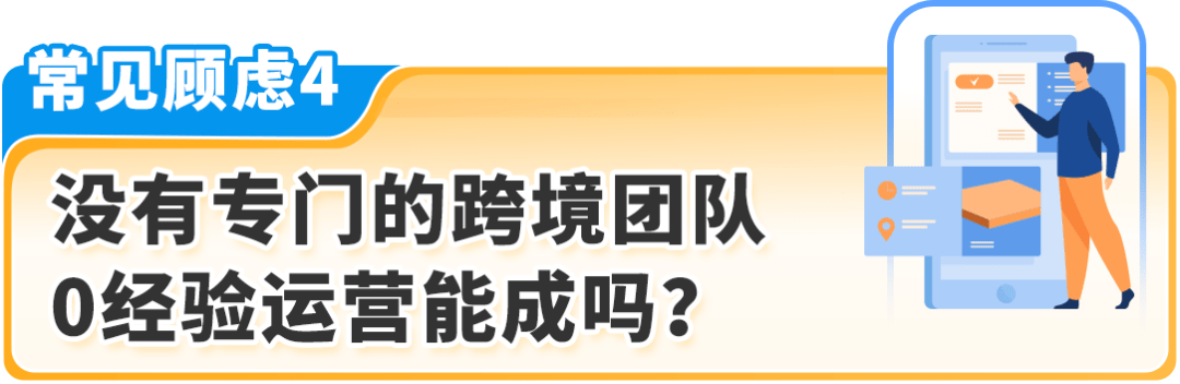 现在开店，抢先把握2025亚马逊全年跨境商机！超实用攻略助你大赚！