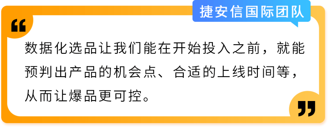 卖一个火一个！从选品“扑街”到亚马逊日本站大卖，看“90后”福清哥的三大要诀！