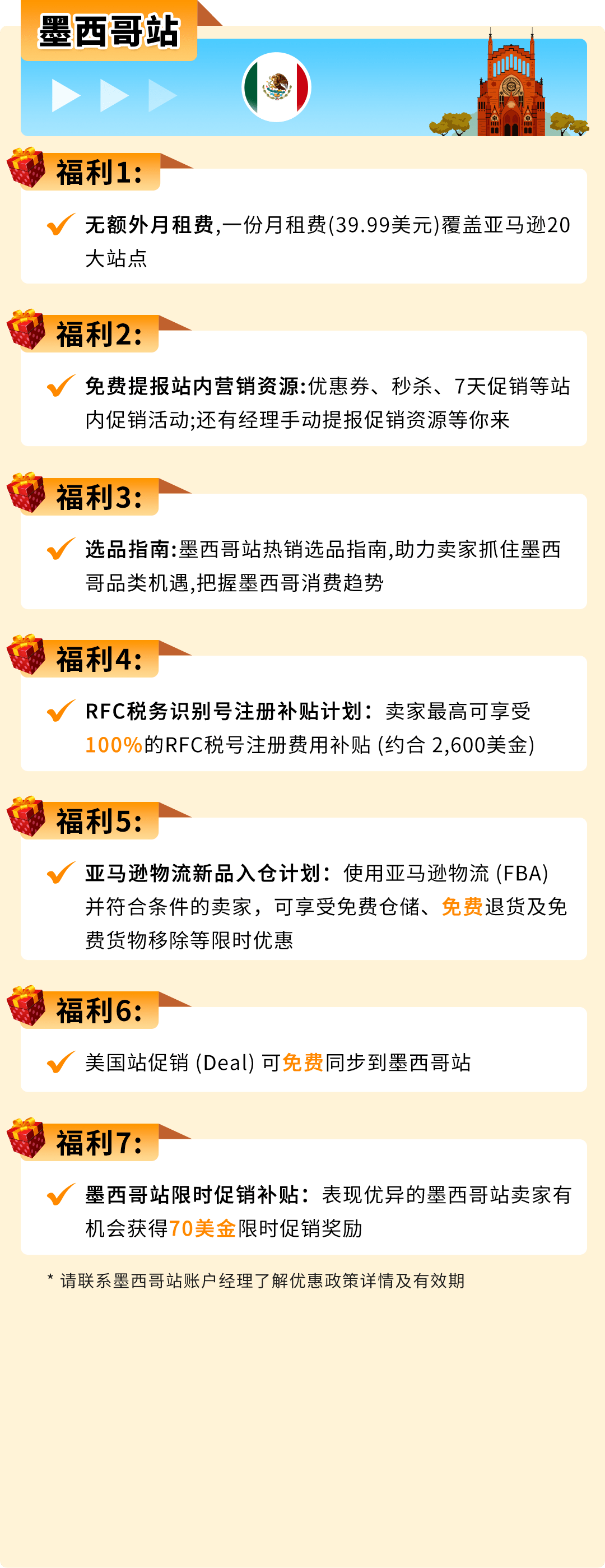 2025拓展亚马逊新站点便捷工具全面盘点（内含开店最新福利！）