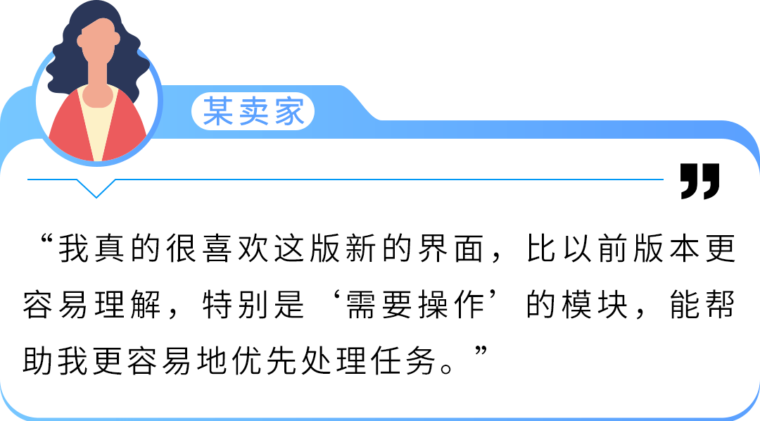 亚马逊(Pan-EU)门户网站升级啦！3大亮点助您ASIN管理更便捷