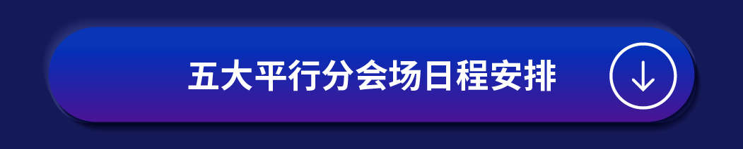 必看！2024亚马逊全球开店跨境峰会参会全攻略！