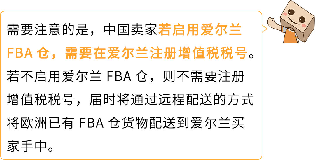 官宣！亚马逊爱尔兰站2025正式上线，12/10开放注册入口，官方指南助您抢占先机