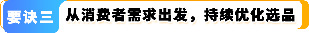 卖一个火一个！从选品“扑街”到亚马逊日本站大卖，看“90后”福清哥的三大要诀！