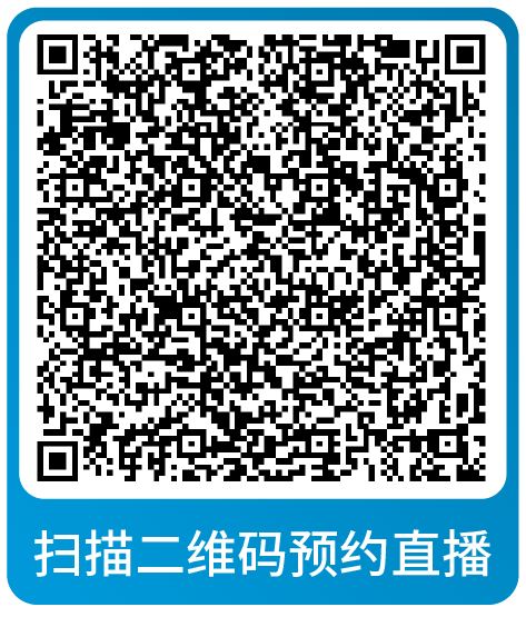 年终复盘！2024年度亚马逊运营热点问题大盘点，速来本月直播围观！