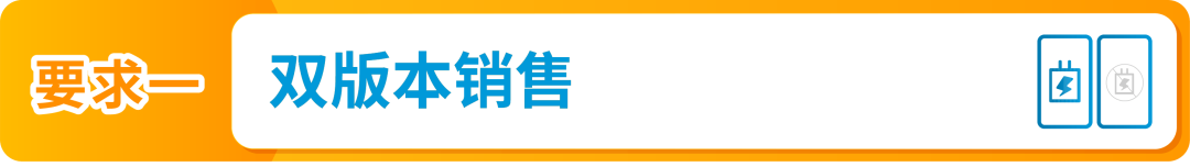 亚马逊卖家速看！欧盟无线电设备新规解读！丨12月28日生效