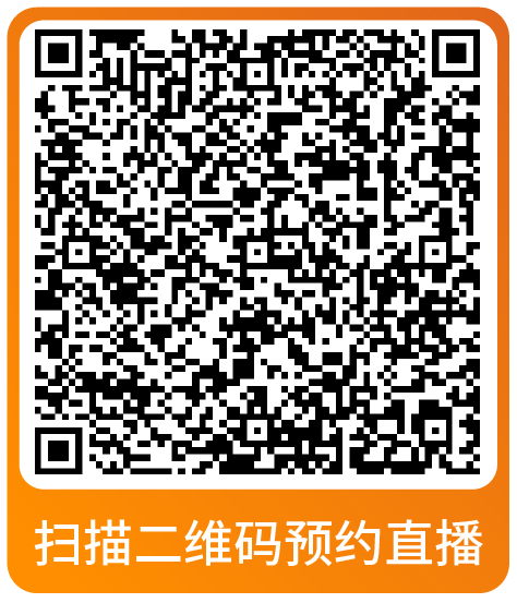 年终复盘！2024年度亚马逊运营热点问题大盘点，速来本月直播围观！