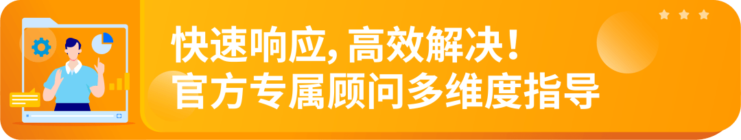 账户健康保卫战：亚马逊官方专属顾问教您稳健经营，拒绝账户亮红灯！