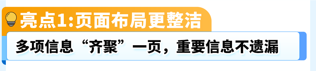 亚马逊(Pan-EU)门户网站升级啦！3大亮点助您ASIN管理更便捷