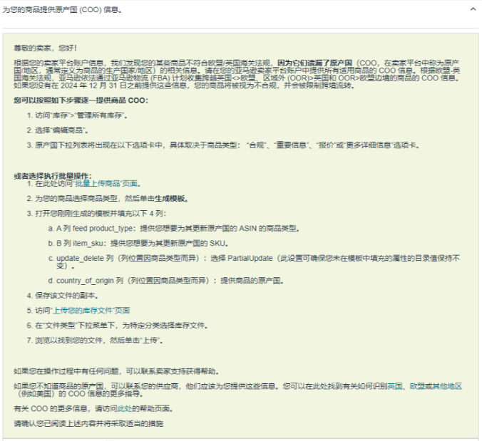 1月1日生效，在亚马逊西班牙站销售商品，包装需要贴标！