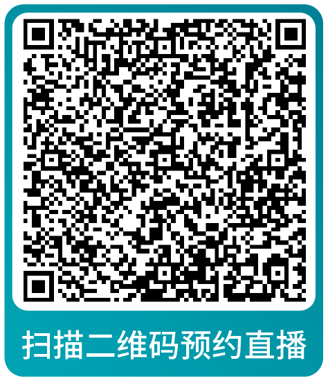 年终复盘！2024年度亚马逊运营热点问题大盘点，速来本月直播围观！