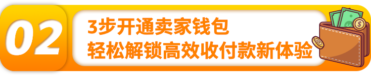 在跨境峰会上，为什么亚马逊美国站卖家都在讨论一款“钱包”？