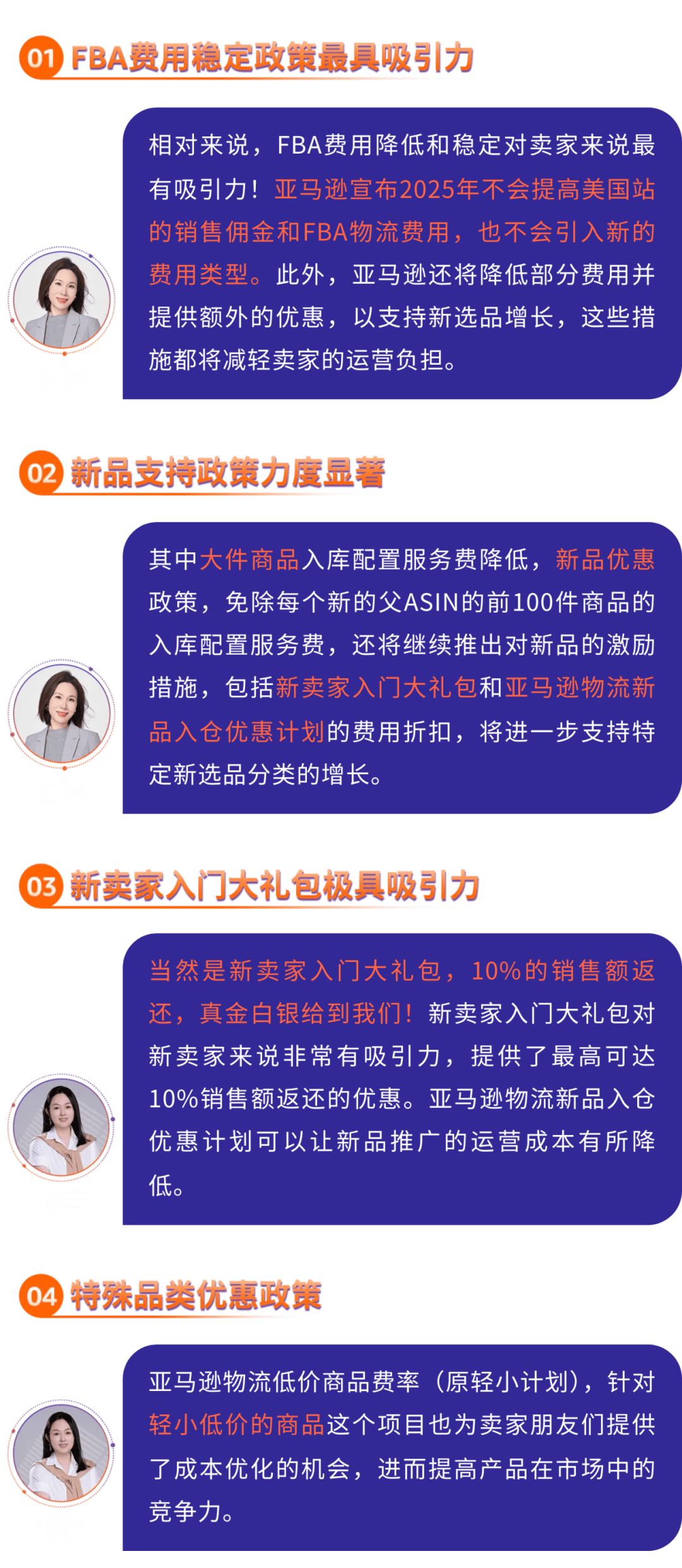 行业大咖揭秘亚马逊物流战略关键点与降本增效之道！