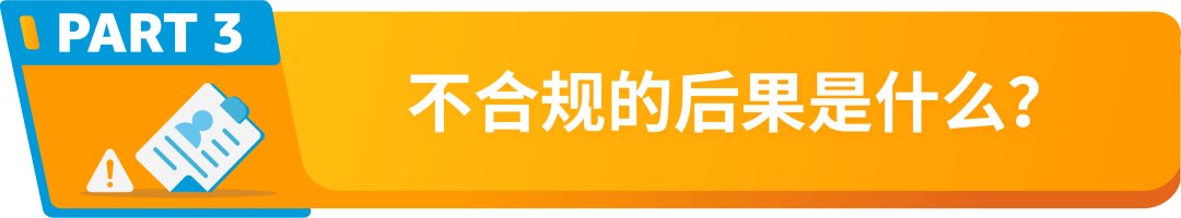 亚马逊卖家速看！欧盟无线电设备新规解读！丨12月28日生效