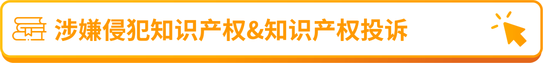 账户健康保卫战：亚马逊官方专属顾问教您稳健经营，拒绝账户亮红灯！