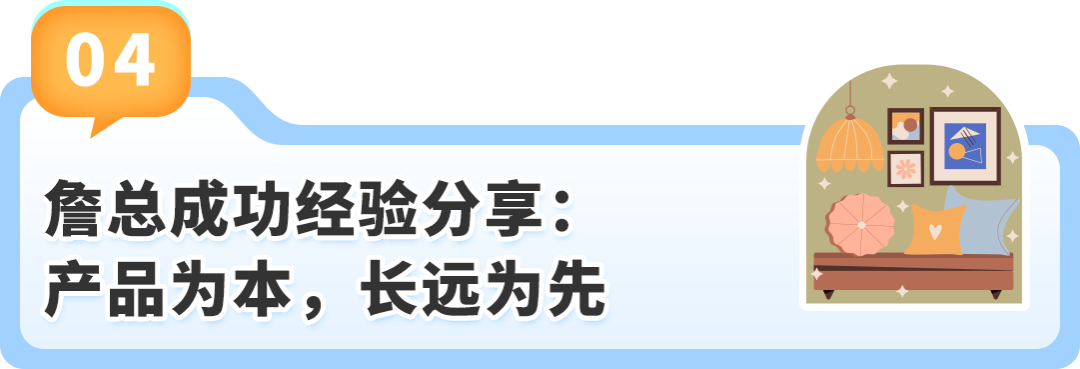 从亏损到月销100W美金，这位亚马逊卖家如何实现逆风翻盘？