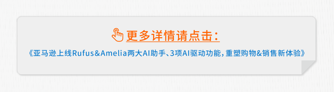 收藏！3分钟了解2024亚马逊全球开店跨境峰会重点内容！