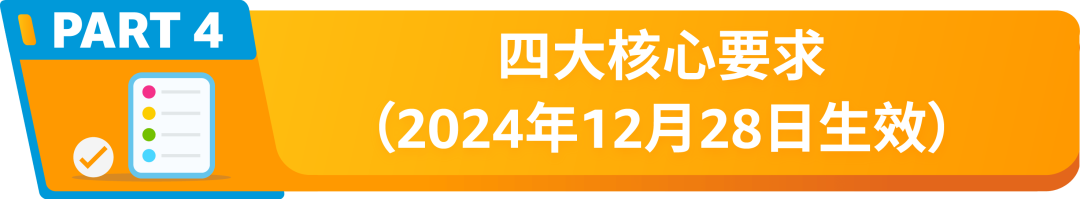 亚马逊卖家速看！欧盟无线电设备新规解读！丨12月28日生效