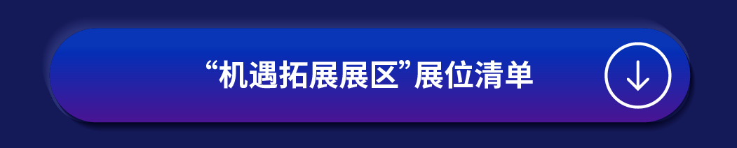 必看！2024亚马逊全球开店跨境峰会参会全攻略！