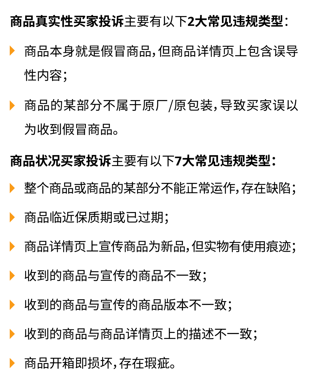 账户健康保卫战：亚马逊官方专属顾问教您稳健经营，拒绝账户亮红灯！