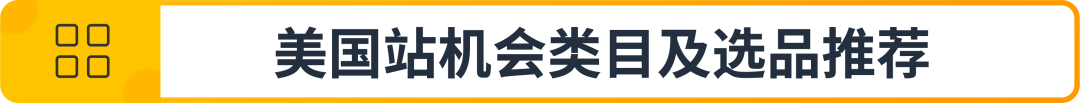 万亿美金风口已至！速览2025亚马逊时尚爆款制造指南！