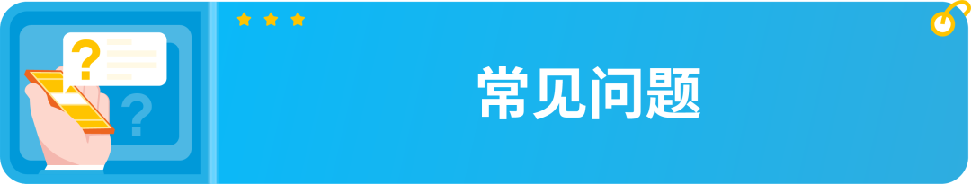 亚马逊卖家速查：欧洲增值税要求更新，检查合规避免销售受限