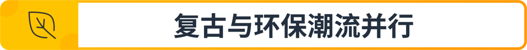 万亿美金风口已至！速览2025亚马逊时尚爆款制造指南！