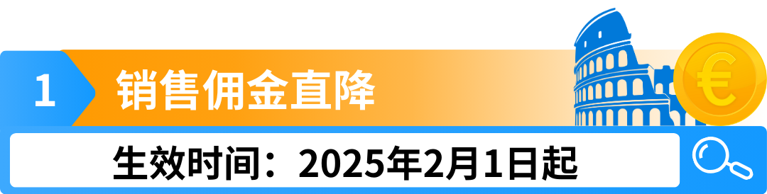 即将生效！亚马逊美国站、欧洲站销售佣金与物流费用重要通知