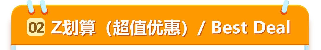 定档3月25日！亚马逊春季大促启动，2025开年流量第一站！