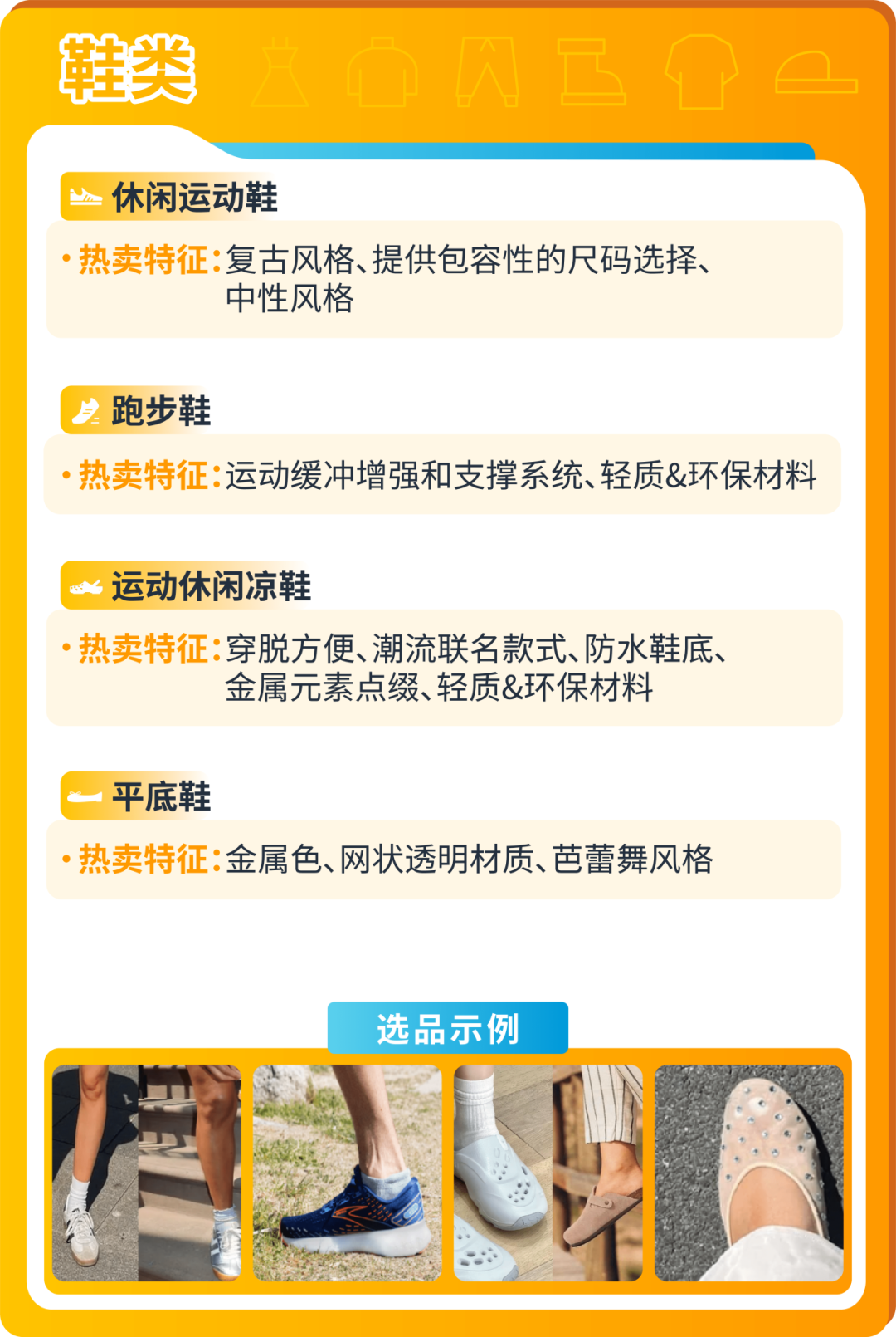 万亿美金风口已至！速览2025亚马逊时尚爆款制造指南！