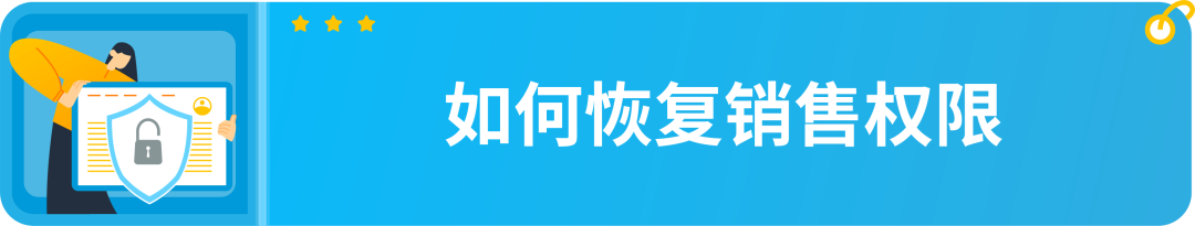 亚马逊卖家速查：欧洲增值税要求更新，检查合规避免销售受限