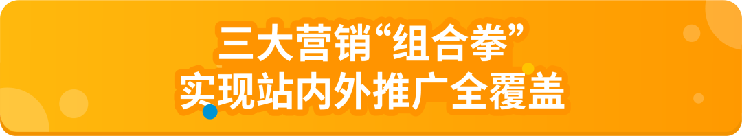 万亿美金风口已至！速览2025亚马逊时尚爆款制造指南！