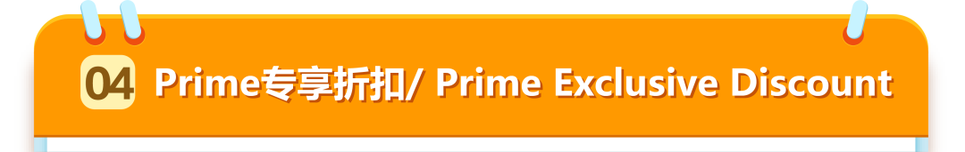 定档3月25日！亚马逊春季大促启动，2025开年流量第一站！