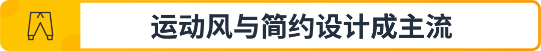 万亿美金风口已至！速览2025亚马逊时尚爆款制造指南！