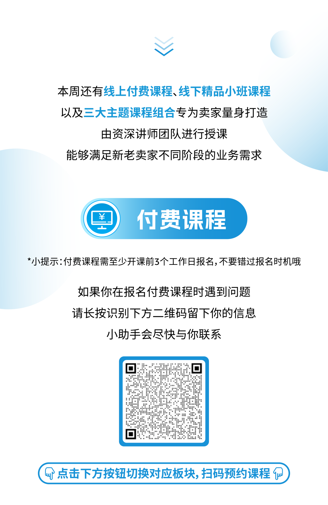 运营省心又省力！亚马逊本周直播深度解析战略与实操重点