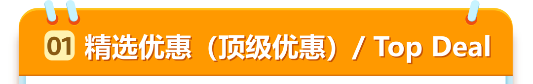 定档3月25日！亚马逊春季大促启动，2025开年流量第一站！