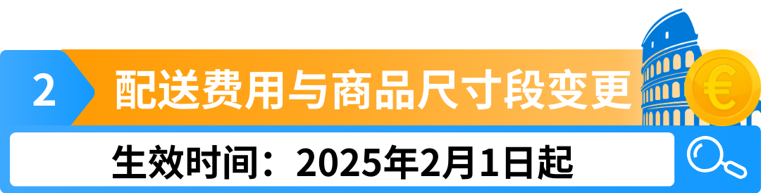 即将生效！亚马逊美国站、欧洲站销售佣金与物流费用重要通知