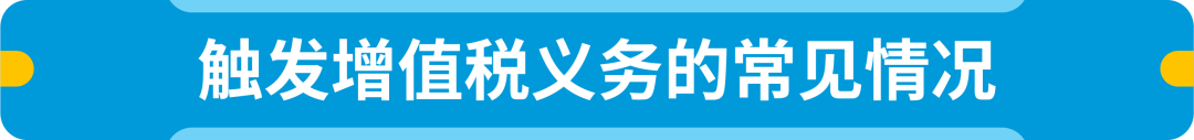 亚马逊卖家速查：欧洲增值税要求更新，检查合规避免销售受限