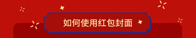 金蛇贺岁好运来，亚马逊卖家教育招财红包封面限时掉落！